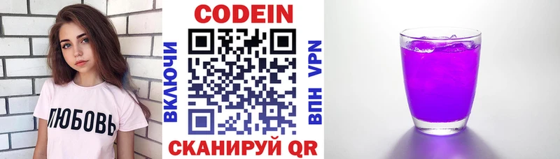 где можно купить   Кизилюрт  Кодеиновый сироп Lean напиток Lean (лин) 
