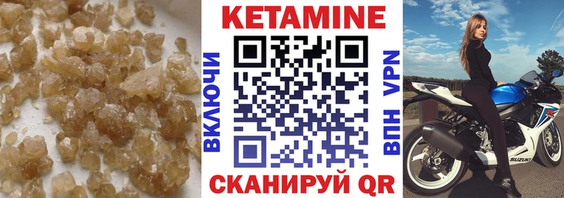КЕТАМИН VHQ  Кизилюрт 